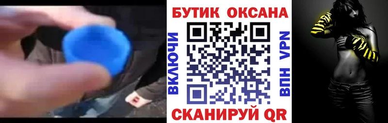 наркота Ногинск KRAKEN ТОР Бутират буратино