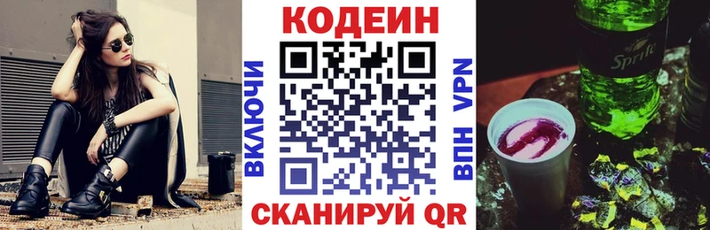 Codein напиток Lean (лин)  где найти наркотики  Ногинск 