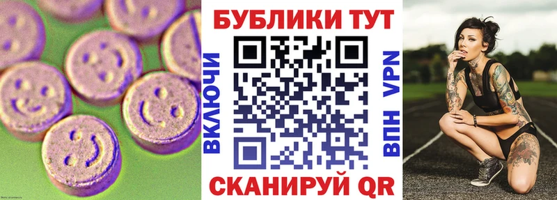 ЭКСТАЗИ таблы закладка Ногинск