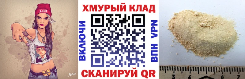 Героин хмурый  МЕГА как зайти  Ногинск 