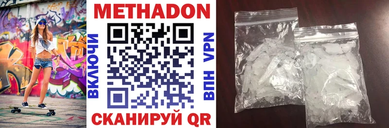 МЕТАДОН methadone  где продают наркотики  Ногинск 